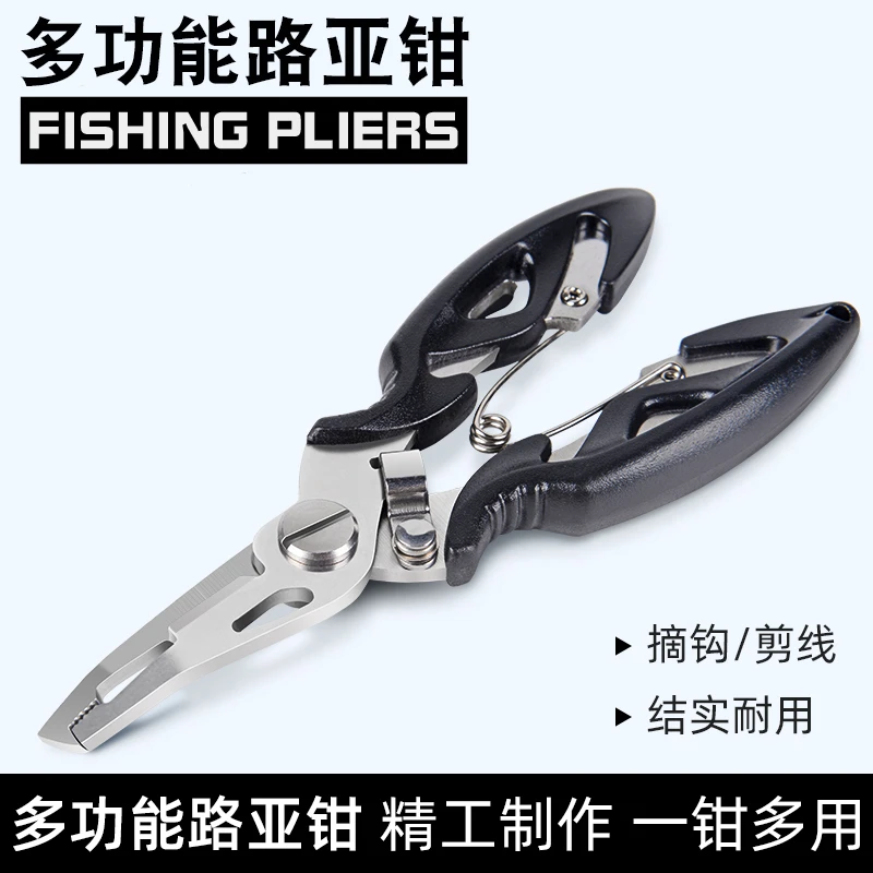 多功能钓鱼路亚钳控鱼器不锈钢剪pe鱼线开钢圈环钓鱼钳子剪刀摘钩
