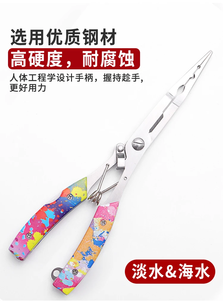 多功能直嘴路亚钳加长摘钩钳取钩钳方便专用剪刀钳深喉取钩控鱼钳