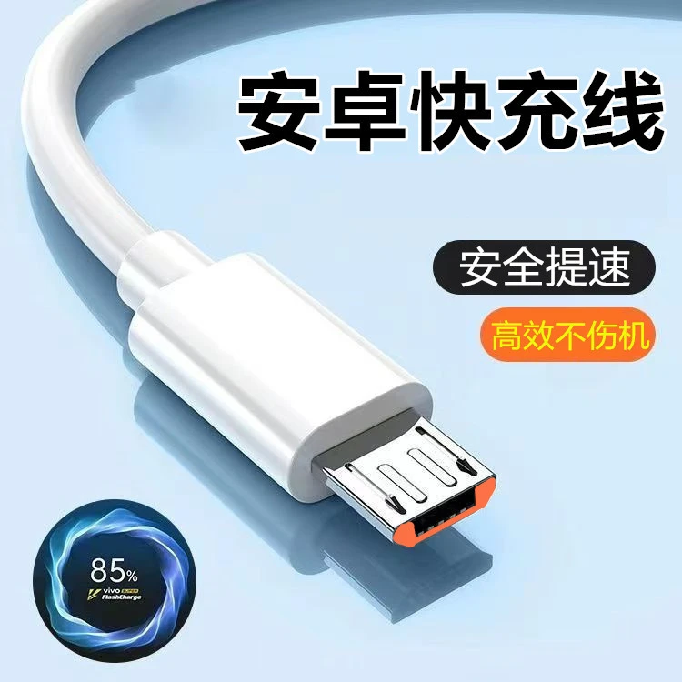 适用华为mate8 mate8尊享版快充数据线安卓手机小头充电线加长