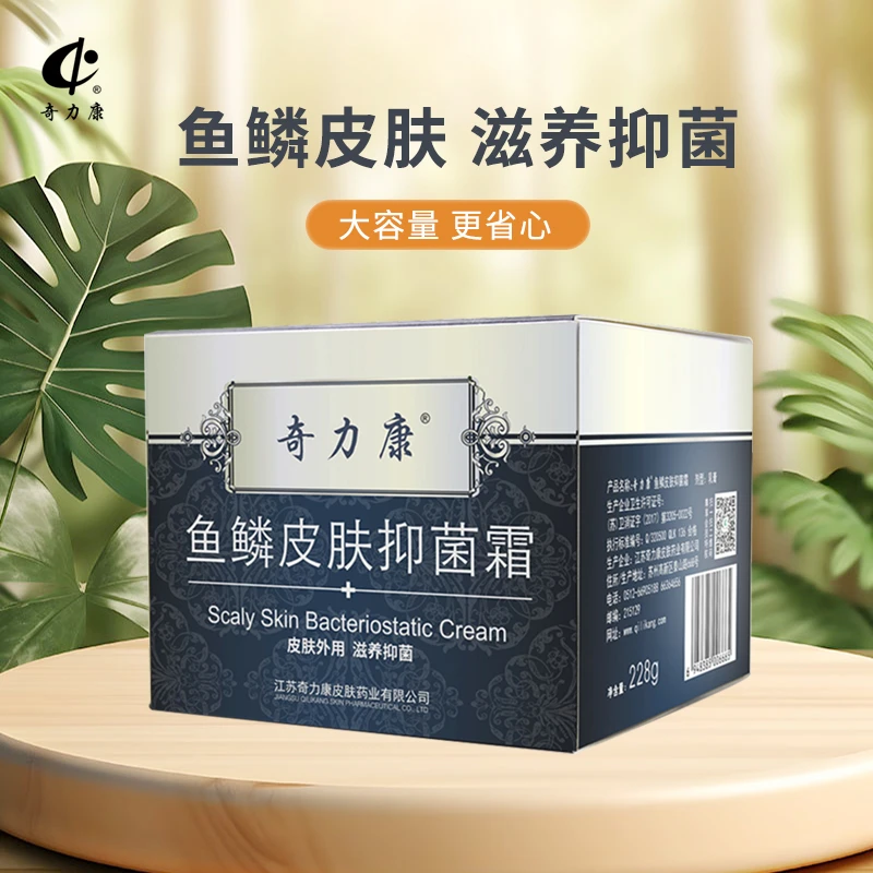 奇力康鱼鳞皮肤霜滋养抑菌霜228g