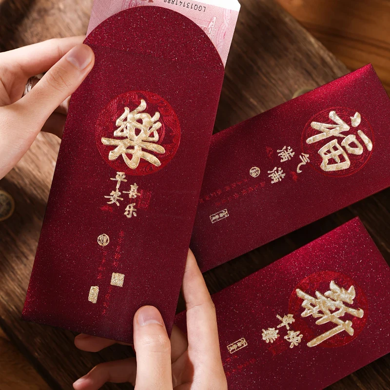 【8·9/到手30个】新年红包中式个性创意磨砂烫金春节喜事红包袋加厚