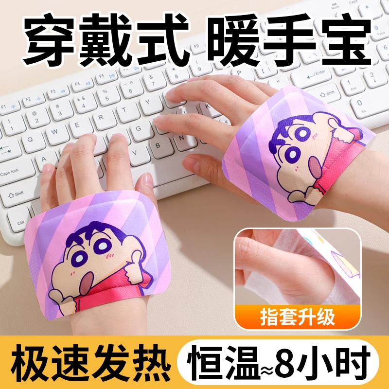 暖手宝自发热穿戴式暖宝宝暖手贴袋一次性暖手工作两不误便携家用