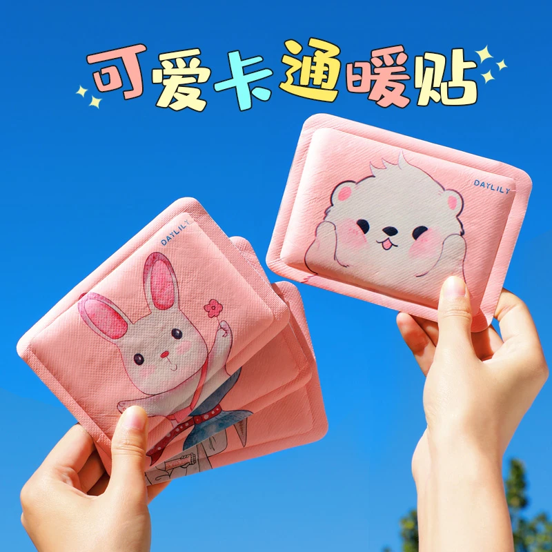 温暖居家萱草暖宝宝贴暖身贴女贴大姨妈贴保暖贴热帖可爱保暖便携