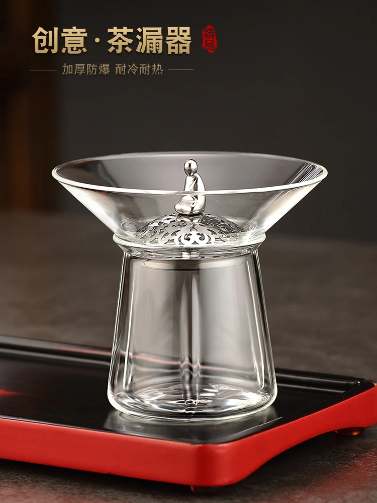 【开播福利】璃享静纳茶漏玻璃不锈钢茶配件用品漏茶器一体分茶器