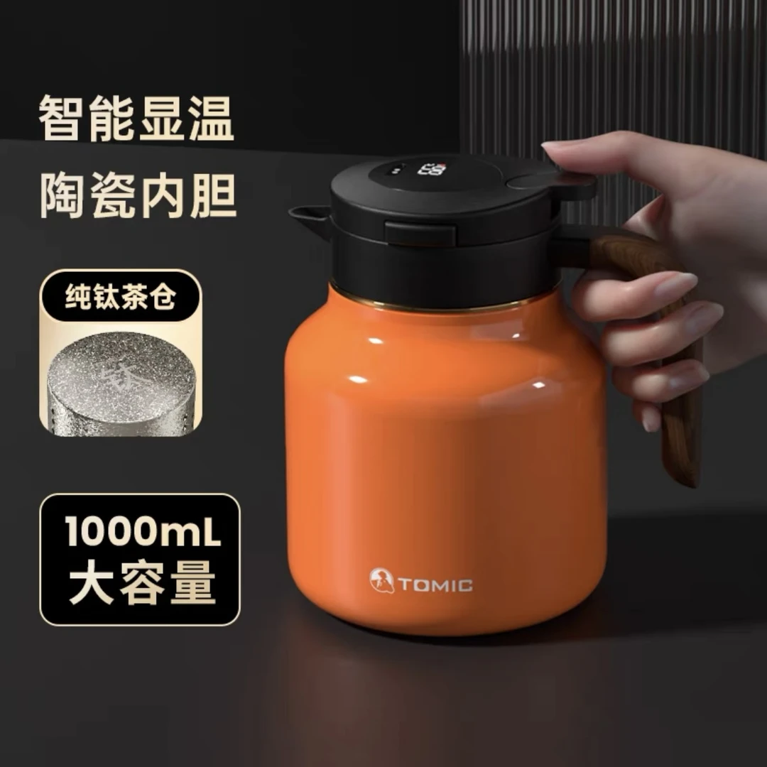 特美刻焖茶壶1L容量-橙色