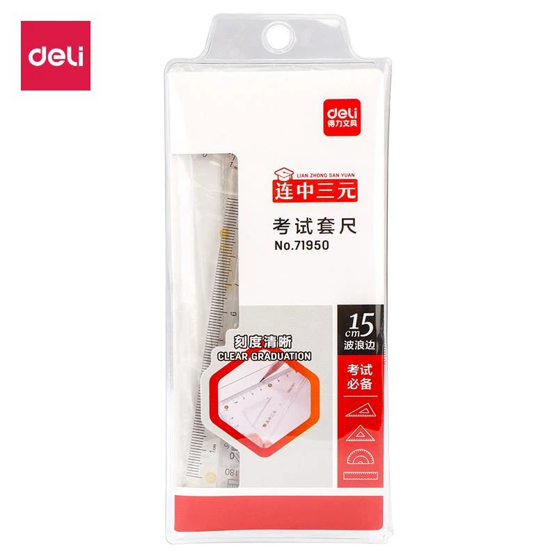 Deli/得力考试套尺学生用直尺三角尺量角器尺学习文具四件套测量1