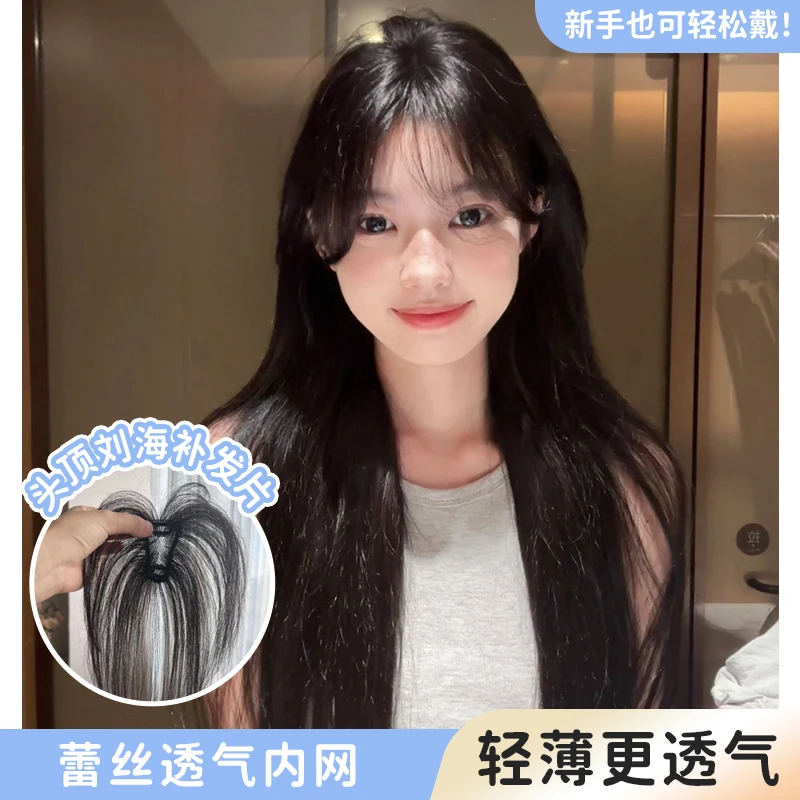束朵假发女片头顶法式空气刘海自然色隐形无痕补发片
