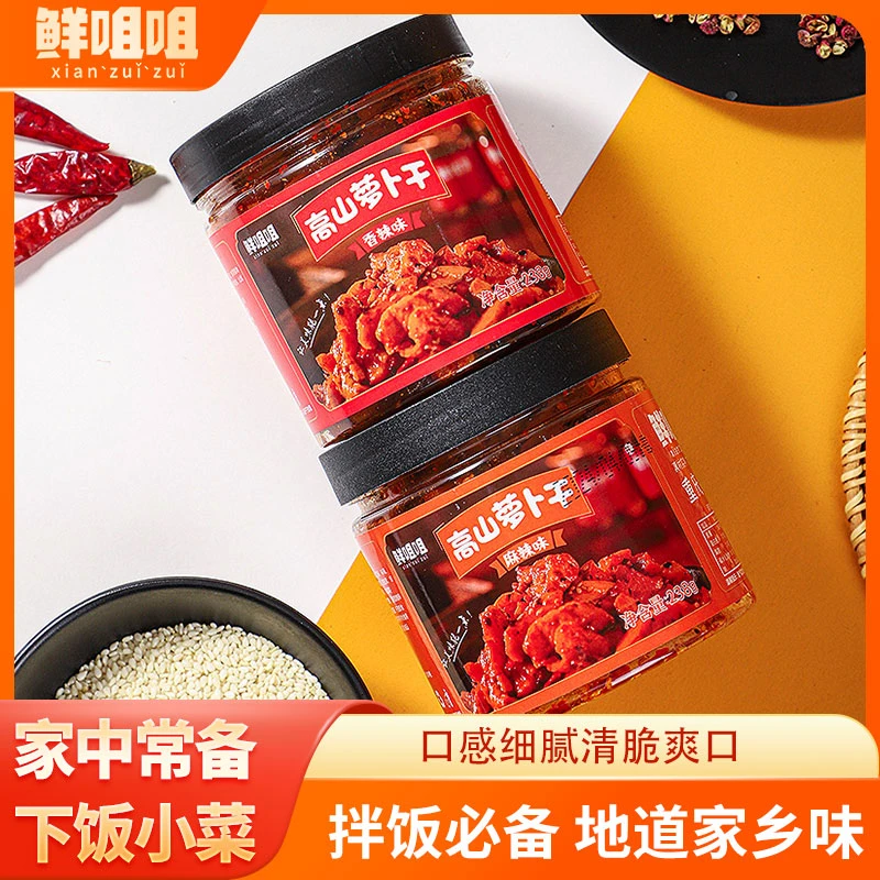 鲜咀咀高山萝卜干238g 香辣麻辣下饭菜酱腌菜开胃下饭菜川渝口味