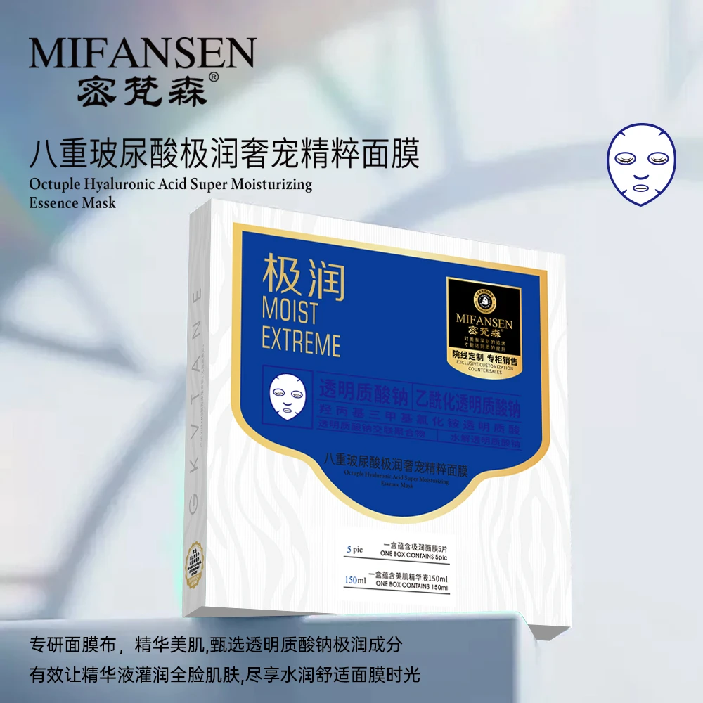 小七-密梵森极润-八重玻尿酸极润奢宠精粹面膜