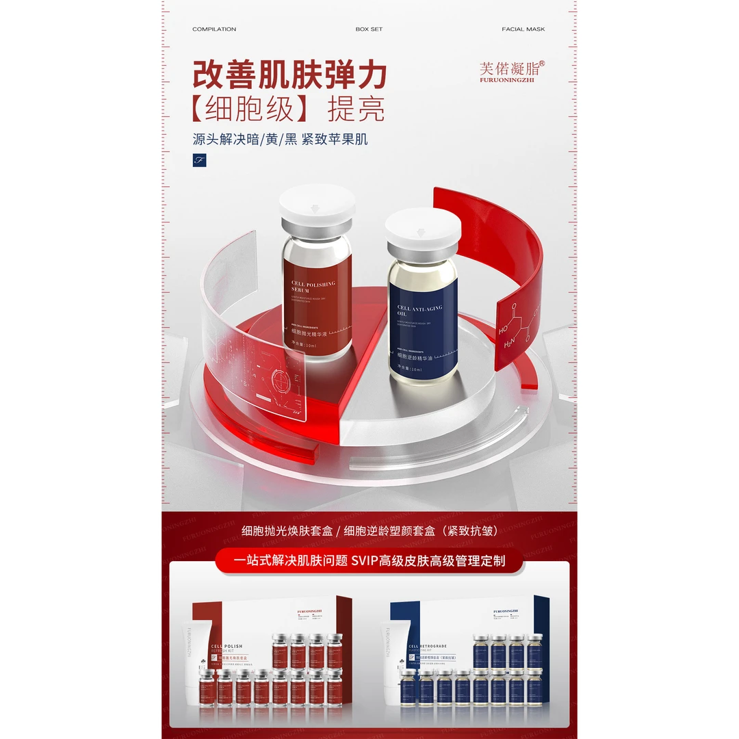 【YFONI】细胞逆龄塑颜套盒【紧致抗皱】/细胞抛光焕肤套盒