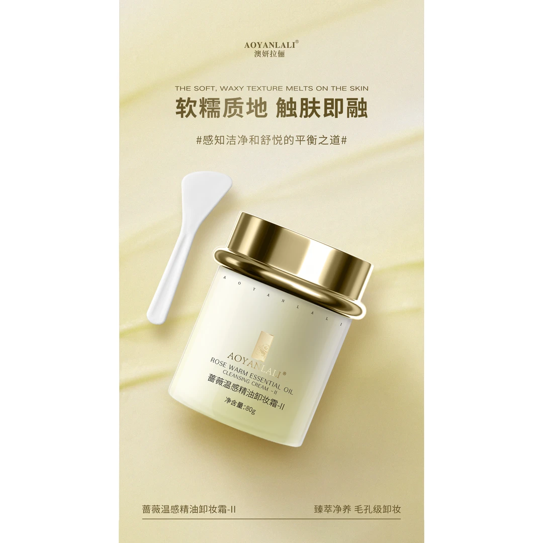 【YFONI】澳妍拉俪AOYANLALI蔷薇温感精油卸妆霜-||