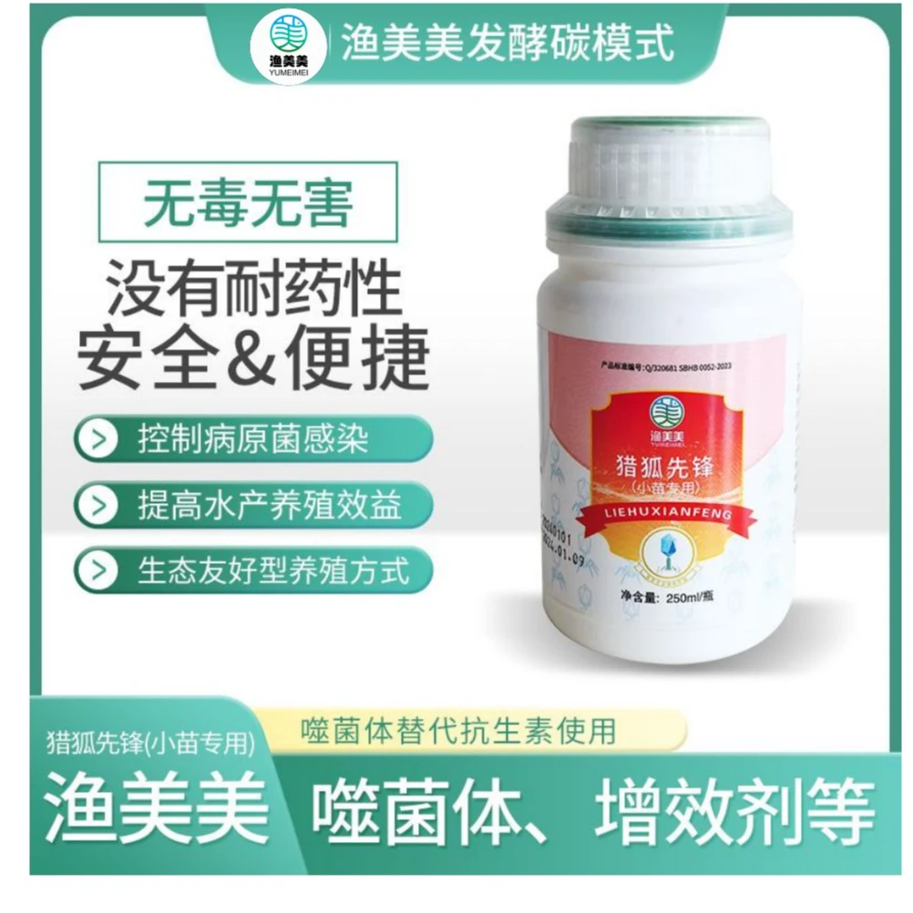 渔美美猎狐先锋 250ml/瓶*20 噬菌体 增效剂  水产养殖 增强