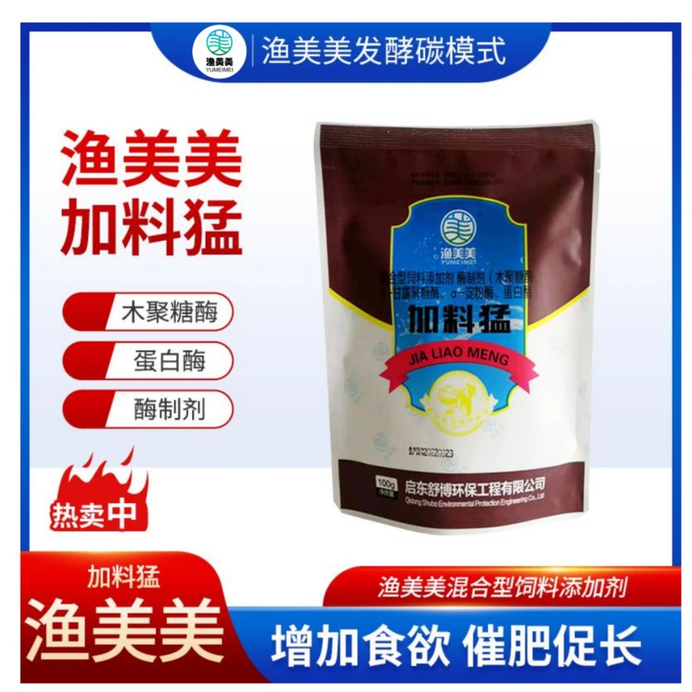 加料猛 水产养殖 诱食开胃 增肥促长增强增重 快速 营养