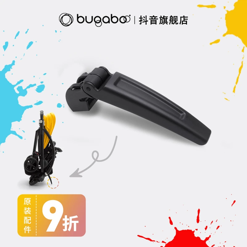 BUGABOO博格步BEE3/BEE5适用自立式支架 小黑尾 推车配件方便黑色
