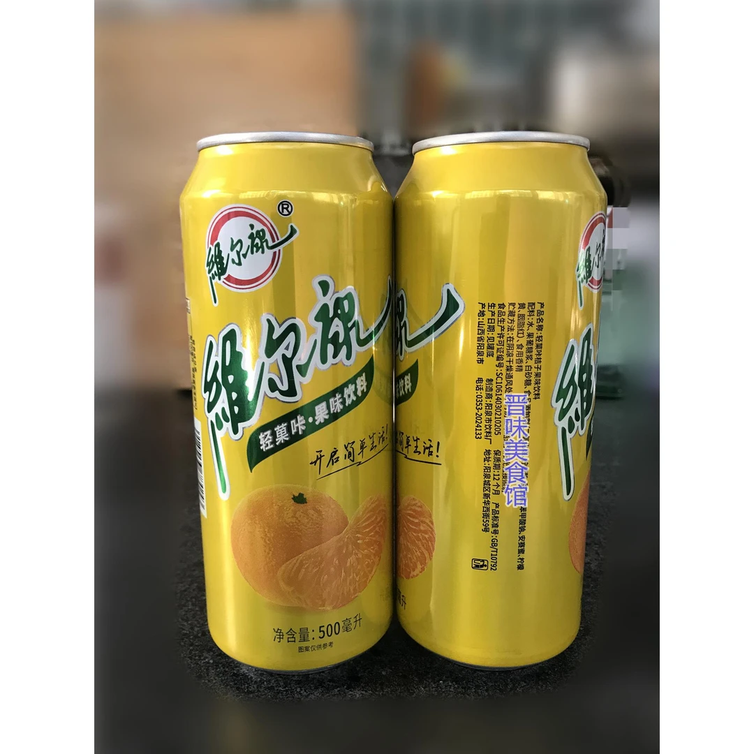山西阳泉著名品牌维尔康碳酸饮料果味饮料易拉罐饮料汽水1g笋