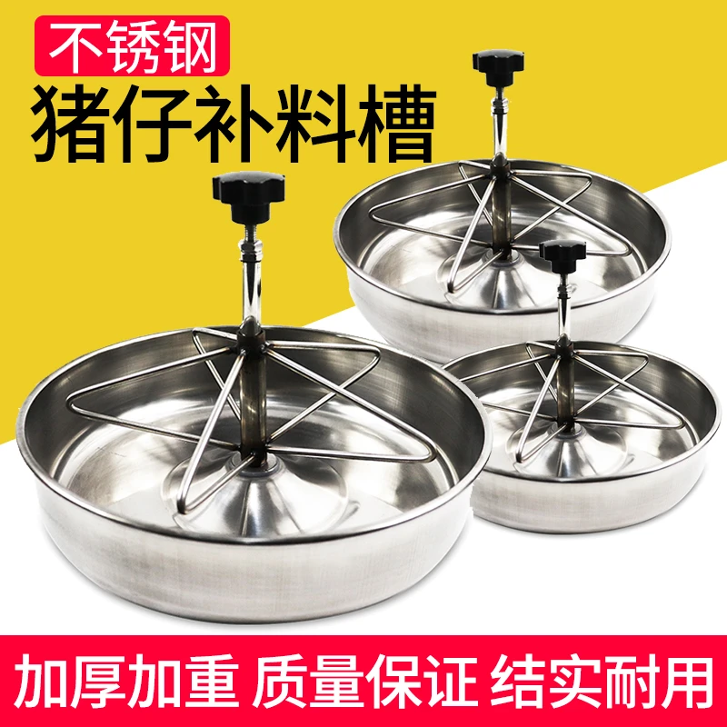 猪用补料槽不锈钢小猪大猪加料槽喂猪神器猪用食槽料槽