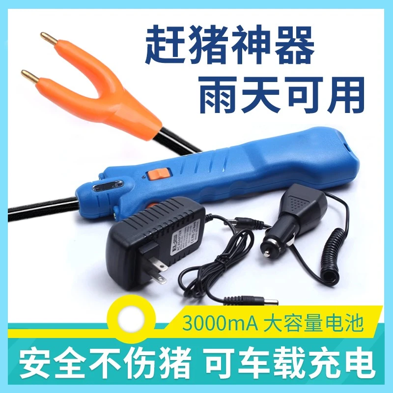 电动赶猪器电动充电式进口棍棒防水赶猪器赶牛羊神器高容量优质