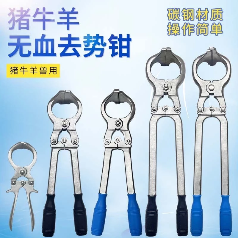 兽用猪牛羊去势去势钳不锈钢公羊无血煽羊钳猪阉割新款夹蛋器钳子