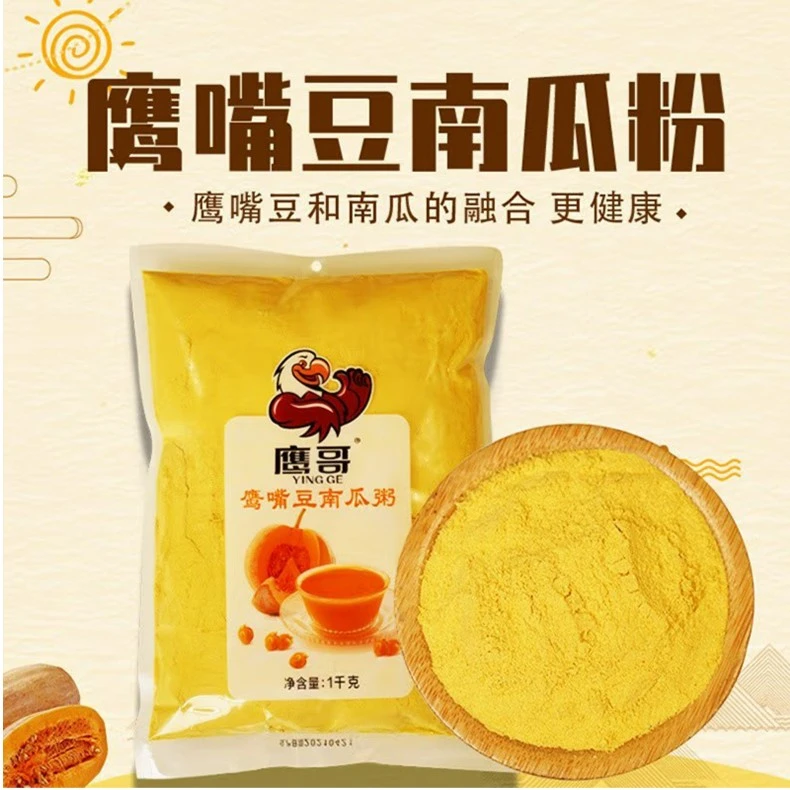 鹰哥新疆木垒特产 鹰嘴豆南瓜粥孕妇儿童营养代餐早餐食补南瓜粉