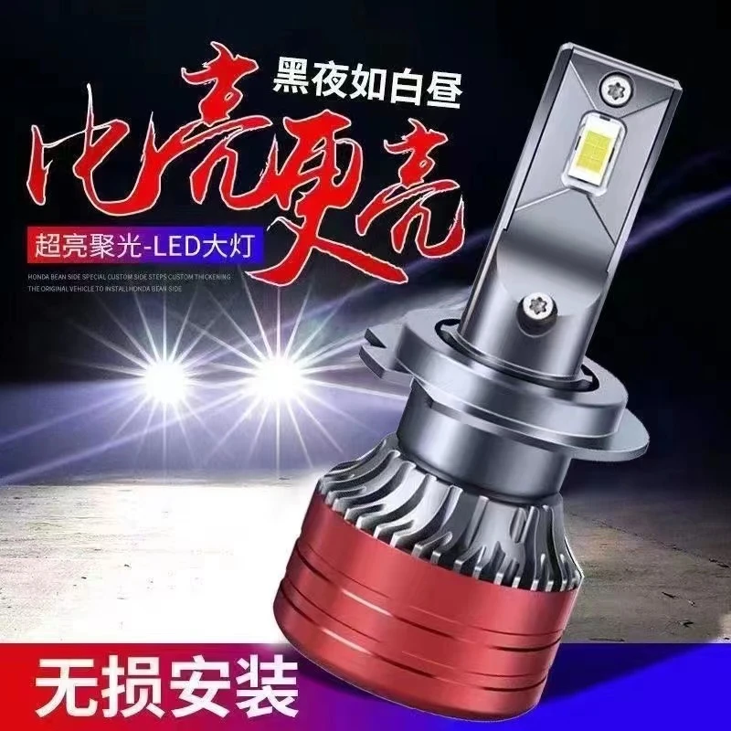 【一号】汽车LED大灯超亮聚光大功率双面板纯铜版外置驱动