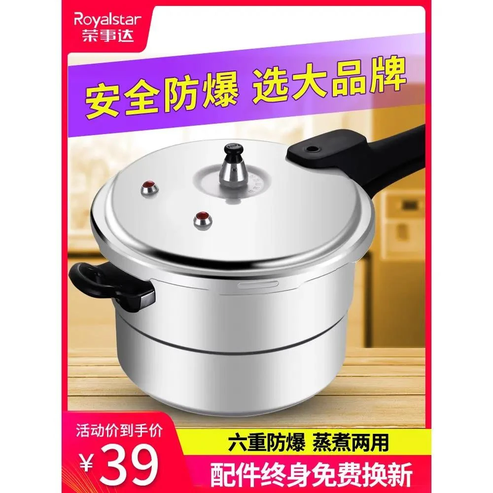 高压锅家用小型燃气电磁炉通用迷你防爆大容量微压力锅煲炖