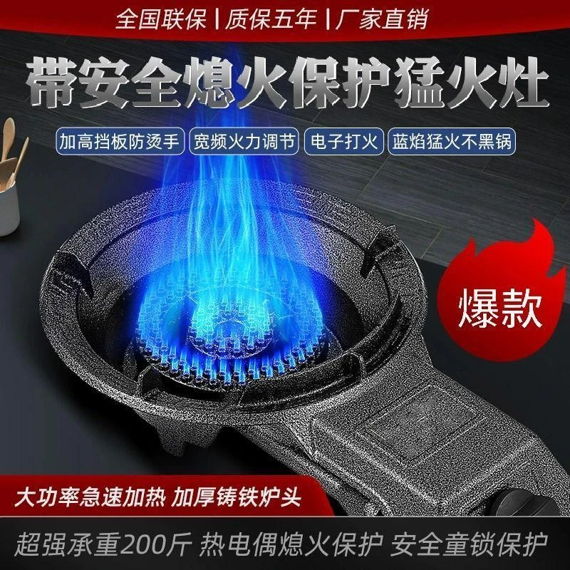 煤气灶单灶猛火炉熄火保护石油液化气燃气灶节能台式大头老虎灶具
