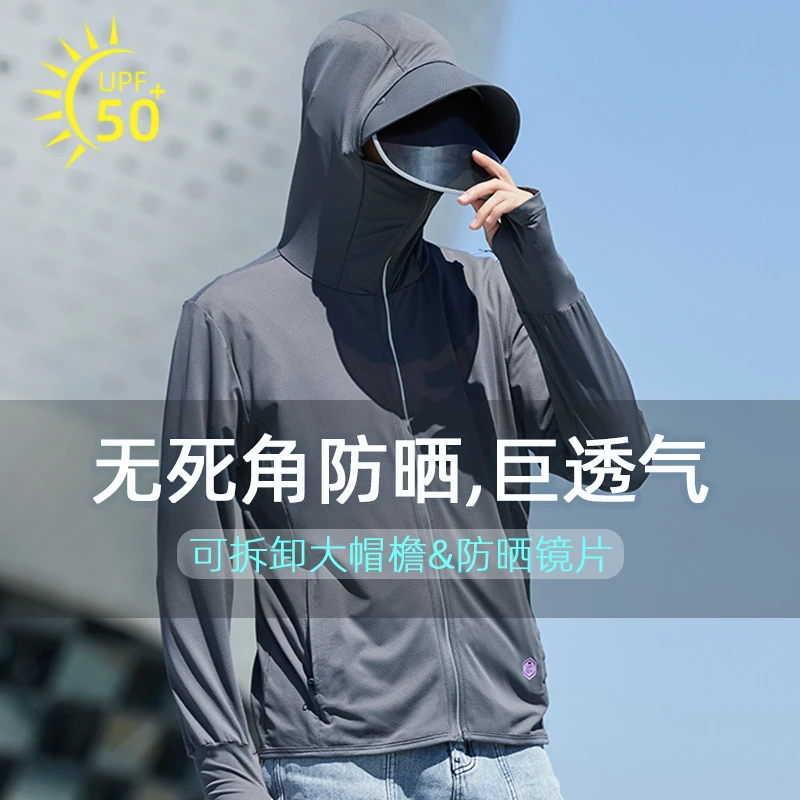 夏季男款防晒衣透气薄款户外钓鱼防紫外线皮肤衣外套遮阳防晒服
