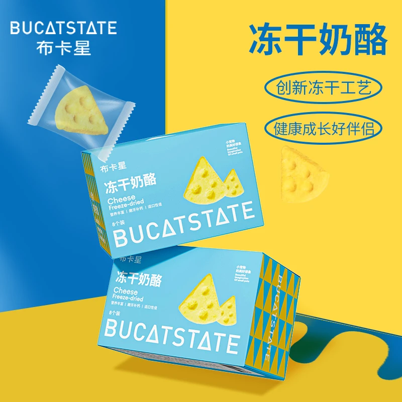布卡星小仓鼠零食冻干奶酪磨牙棒花枝金丝熊粮食增肥营养补充用品