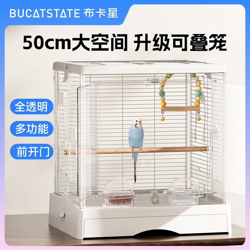 布卡星50星赏鸟笼鹦鹉笼子家用生态别墅豪华小太阳玄凤虎皮专用笼