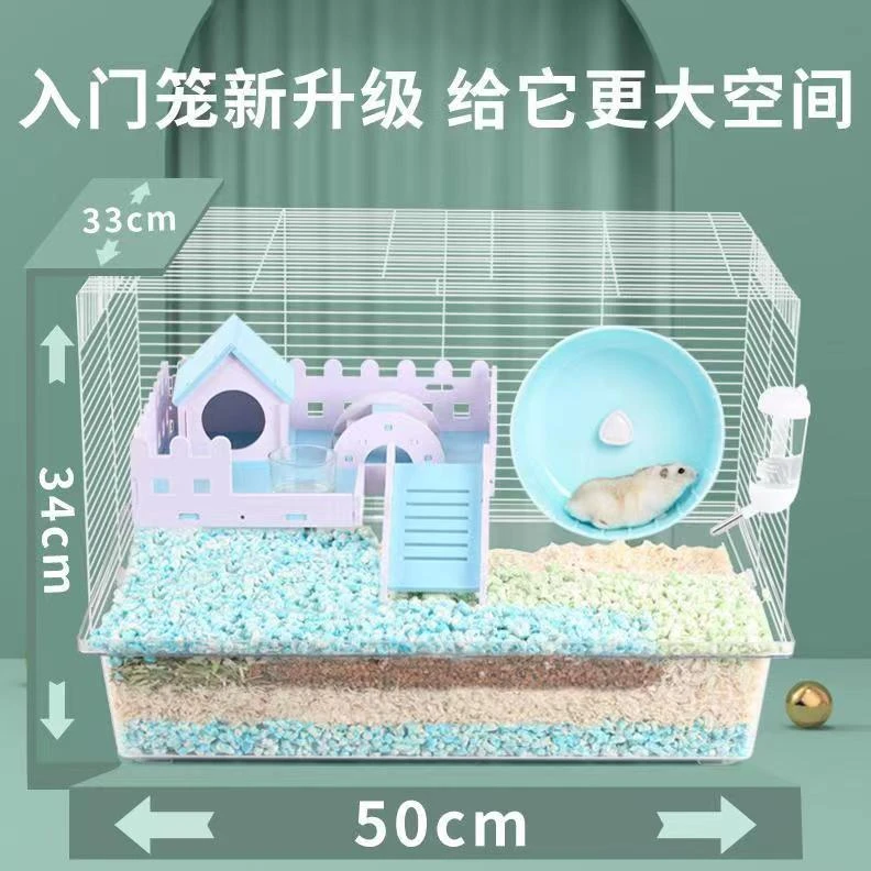 布卡星仓鼠笼子50基础笼透明加高底盆新手套餐用品齐全金丝熊别墅