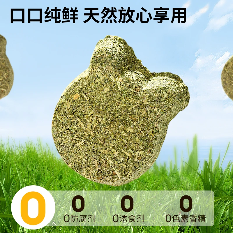 【赠品链接】布卡星仓鼠零食磨牙草饼磨牙棒花枝鼠金丝熊专用