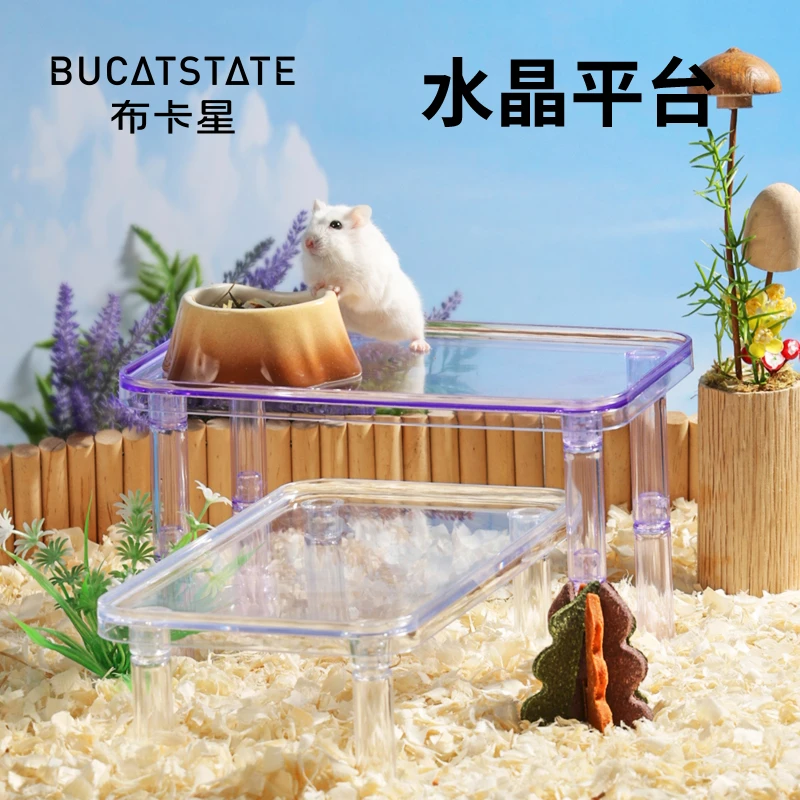 布卡星仓鼠水晶平台二层透明笼子专用金丝熊冬天造景装饰用品玩具