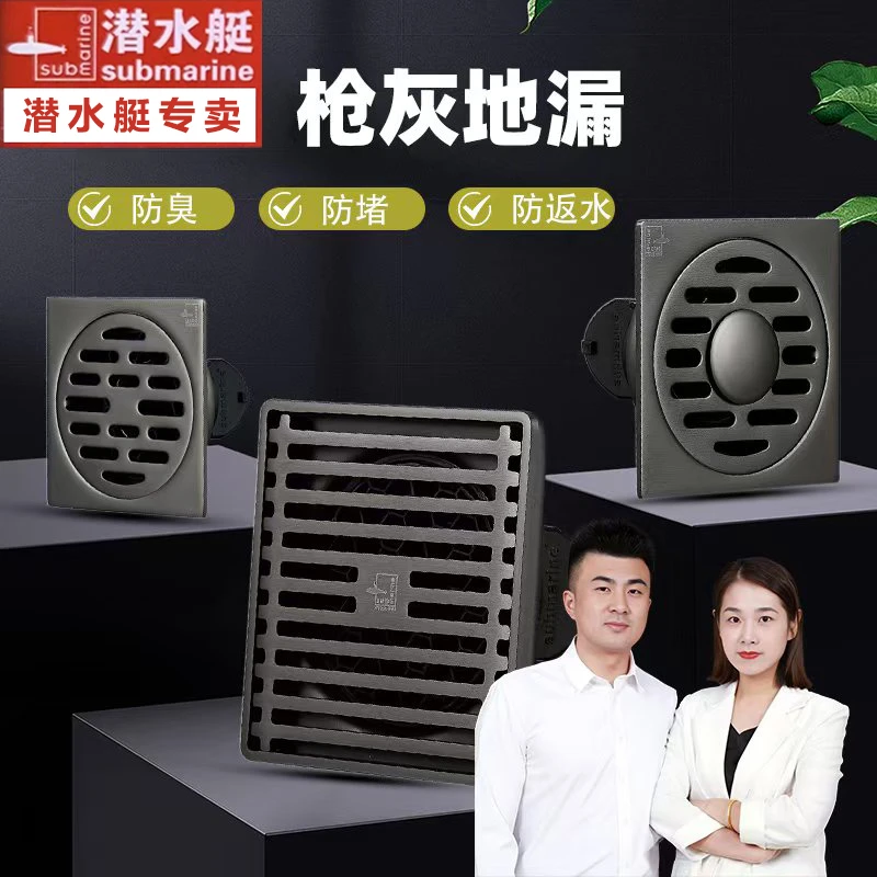 submarine潜水艇枪灰防臭地漏加厚不锈钢淋浴卫生间阳台洗衣机