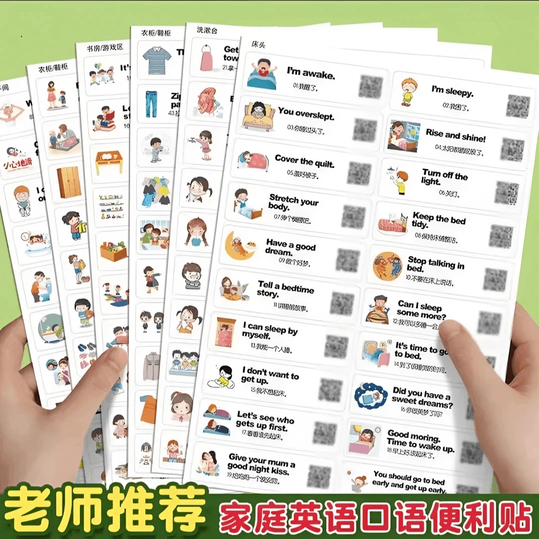 【老师推荐】自带背胶口语单词生活场景英语胶纸