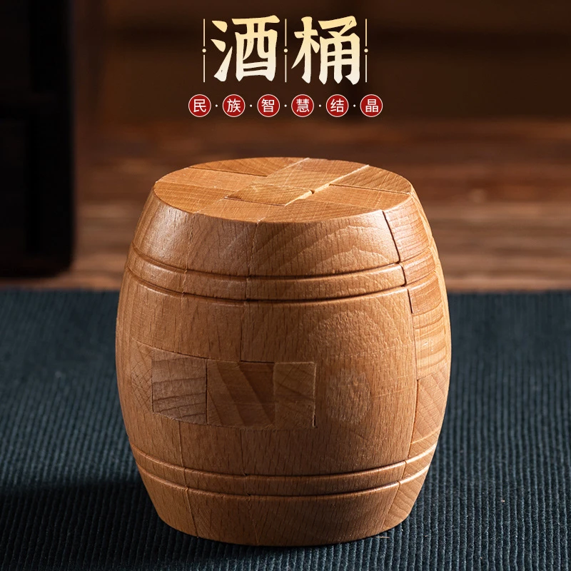 叶动聚顽智力训练酒桶经典木质光滑实木古典烧脑鲁班锁四星难度