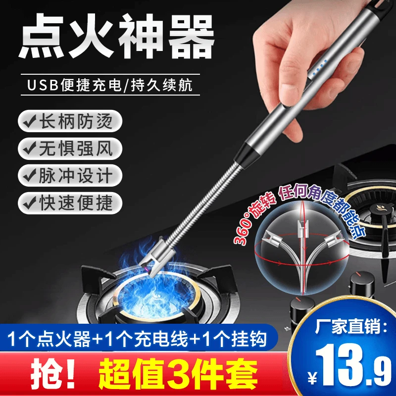 【13.9元3件套】户外装备打火神器可充电厨房燃气点燃便捷usb充电耐
