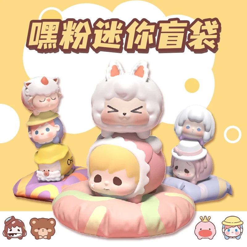 【嘿粉儿迷你盲袋】阿嫲家正版盲盒手办礼品礼物PVC设计款摆件萌粒