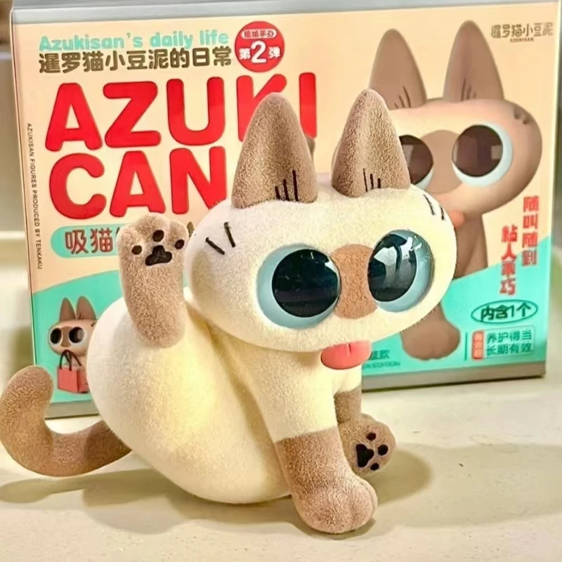 【暹罗猫小豆泥盲盒-2代】阿嫲家正版盲盒手办可爱礼品礼物PVC