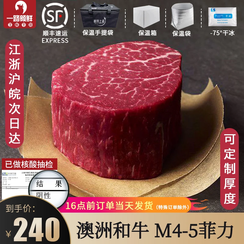 进口澳洲谷饲M4M5和牛菲力牛排惠灵顿牛里脊整条新鲜原切厚切500g