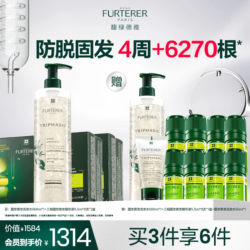 【持证育发】馥绿德雅白珠洗发水固发育发安瓶育发液 SC