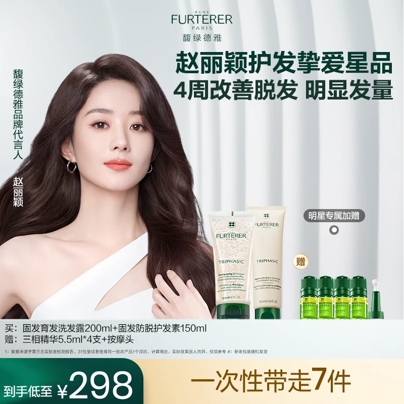 【yuki专属】馥绿德雅白珠发洗发露200ml白珠护发素150ml强韧发根DB