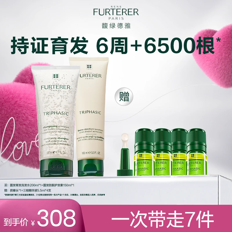 【达人专属】馥绿德雅白珠洗护套组白珠洗200ml白珠护150ml-DB