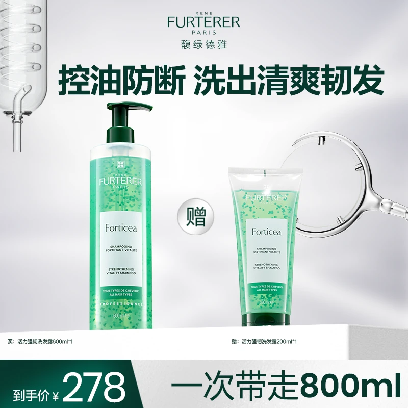 【达人专享】馥绿德雅绿珠无硅油防断清爽控油洗发水600ml-DB