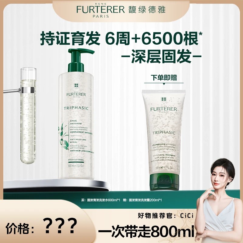 【cici专属】馥绿德雅固发育发洗发露600ml三相白珠强韧发根DB