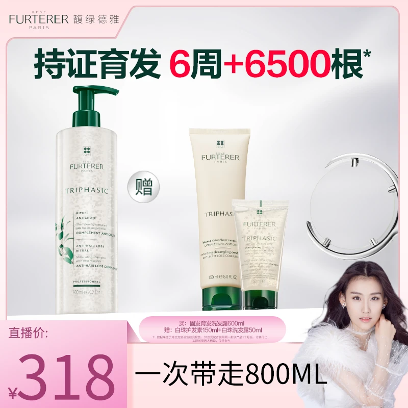 【婉中专属】馥绿德雅固发育发洗发露600ml白珠养发DB