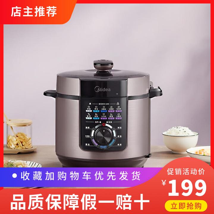 未使用  美的家用大容量蒸煮多功能双胆全自动煲饭锅(全新未拆封）