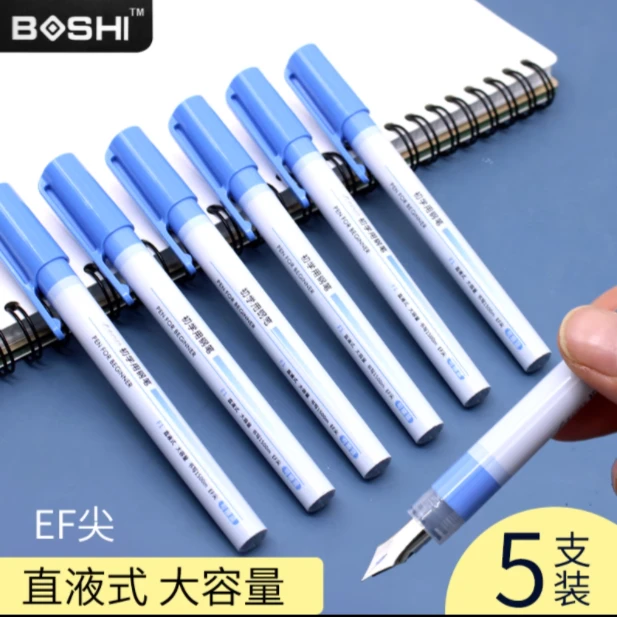 博世一次性钢笔直液式儿童初学用三年级练字EF尖顺滑不刮纸便携