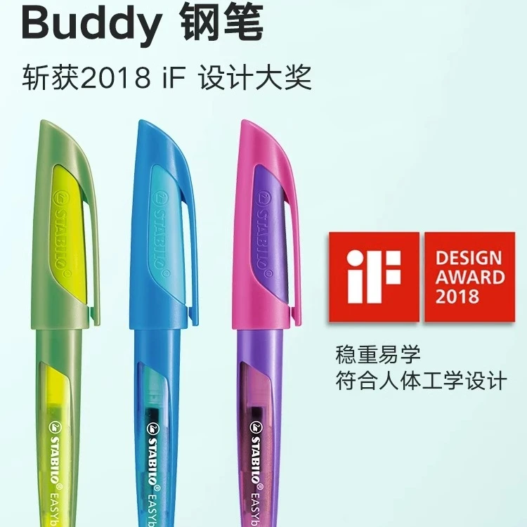 德国思笔乐buddy成长乐钢笔小学生三年级幼儿园用正姿书写礼盒装