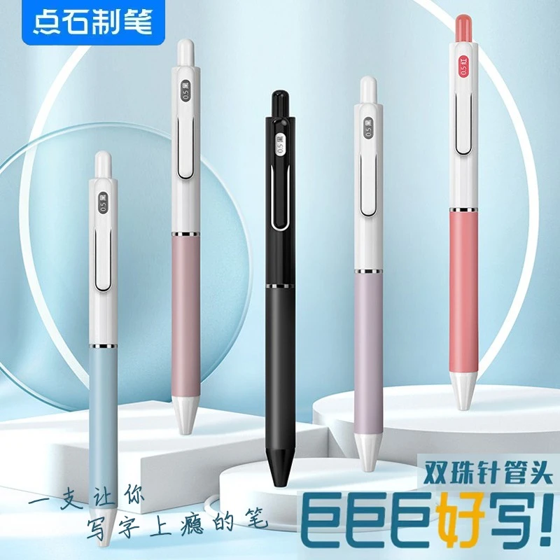点石巨好黑色按动中性笔0.5mm速干笔水笔黑笔红笔墨水笔芯DS-0164