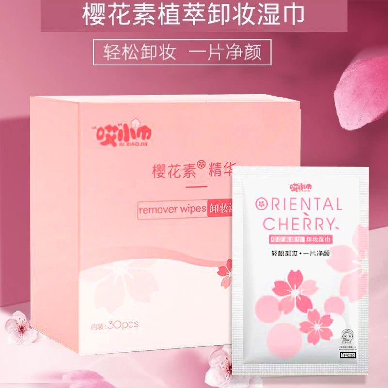 樱花素卸妆湿巾懒人卸妆神器便携式独立装深层清洁温和不刺激免洗
